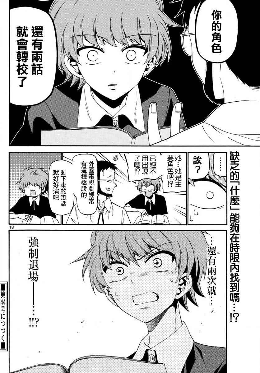 第 18 页