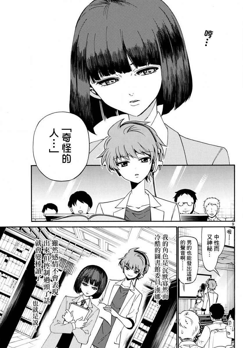 第 9 页