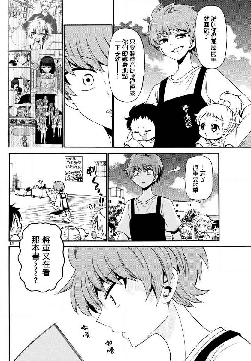 第 12 页