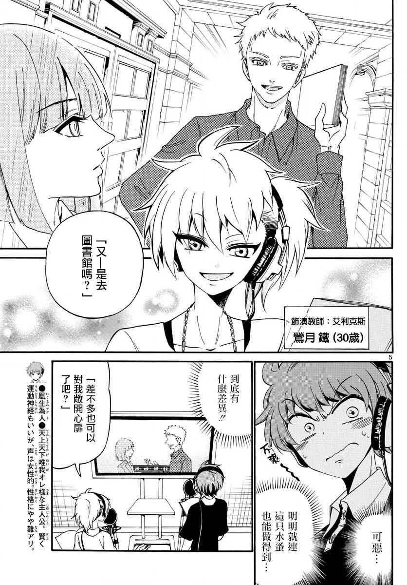 第 5 页