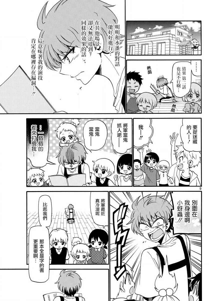 第 9 页