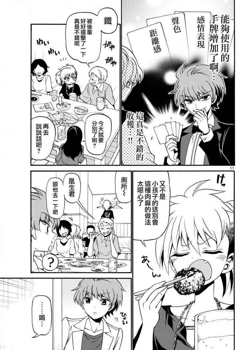 第 11 页