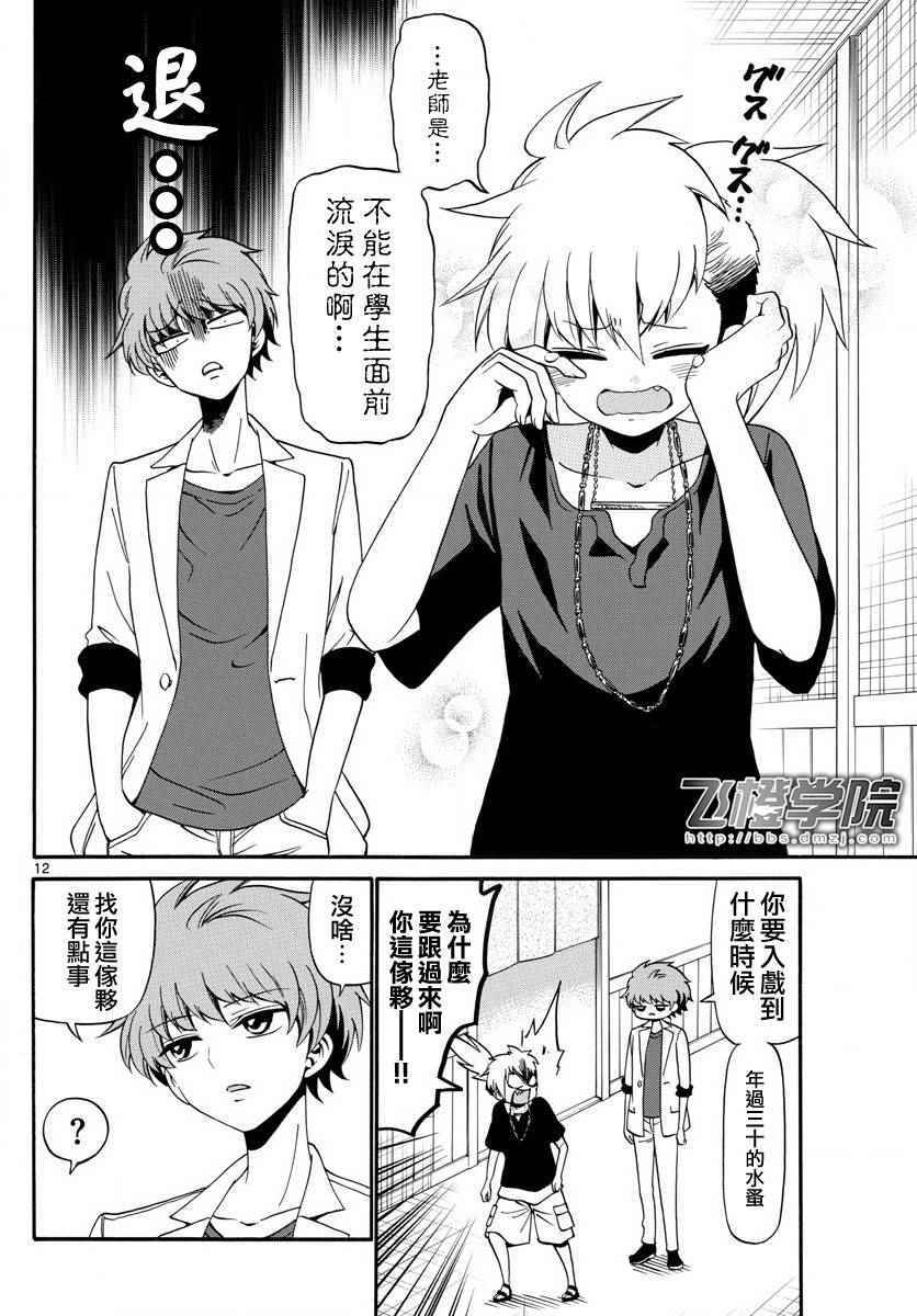 第 12 页