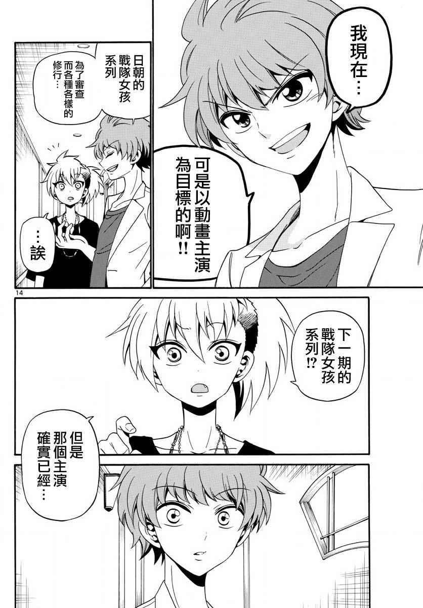 第 14 页