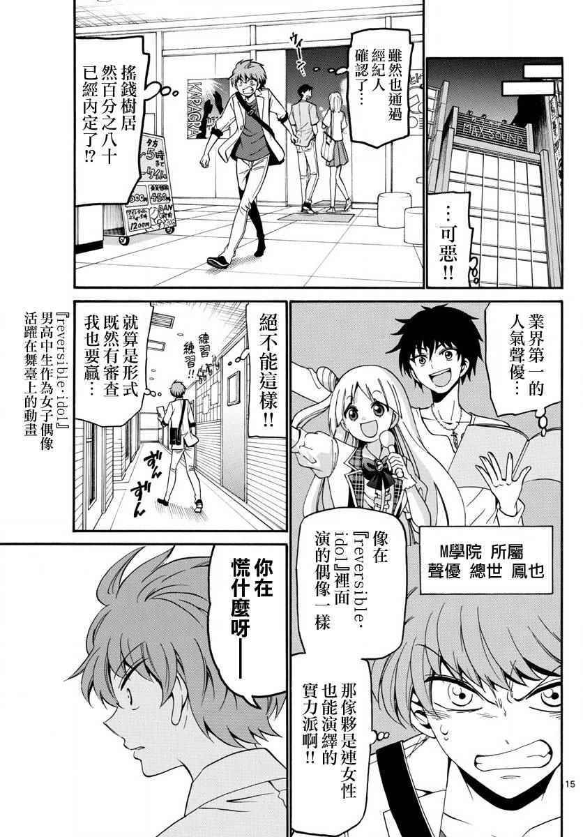 第 15 页