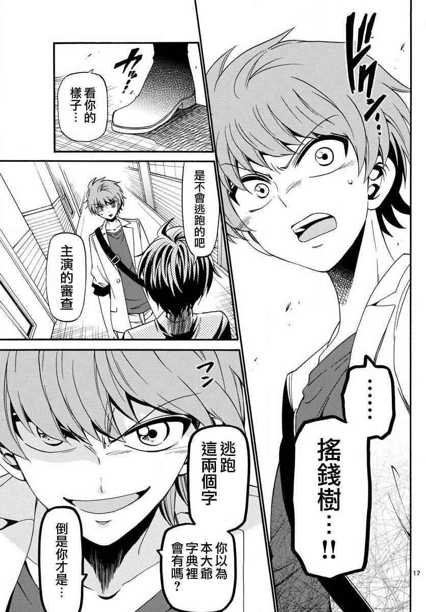 第 17 页