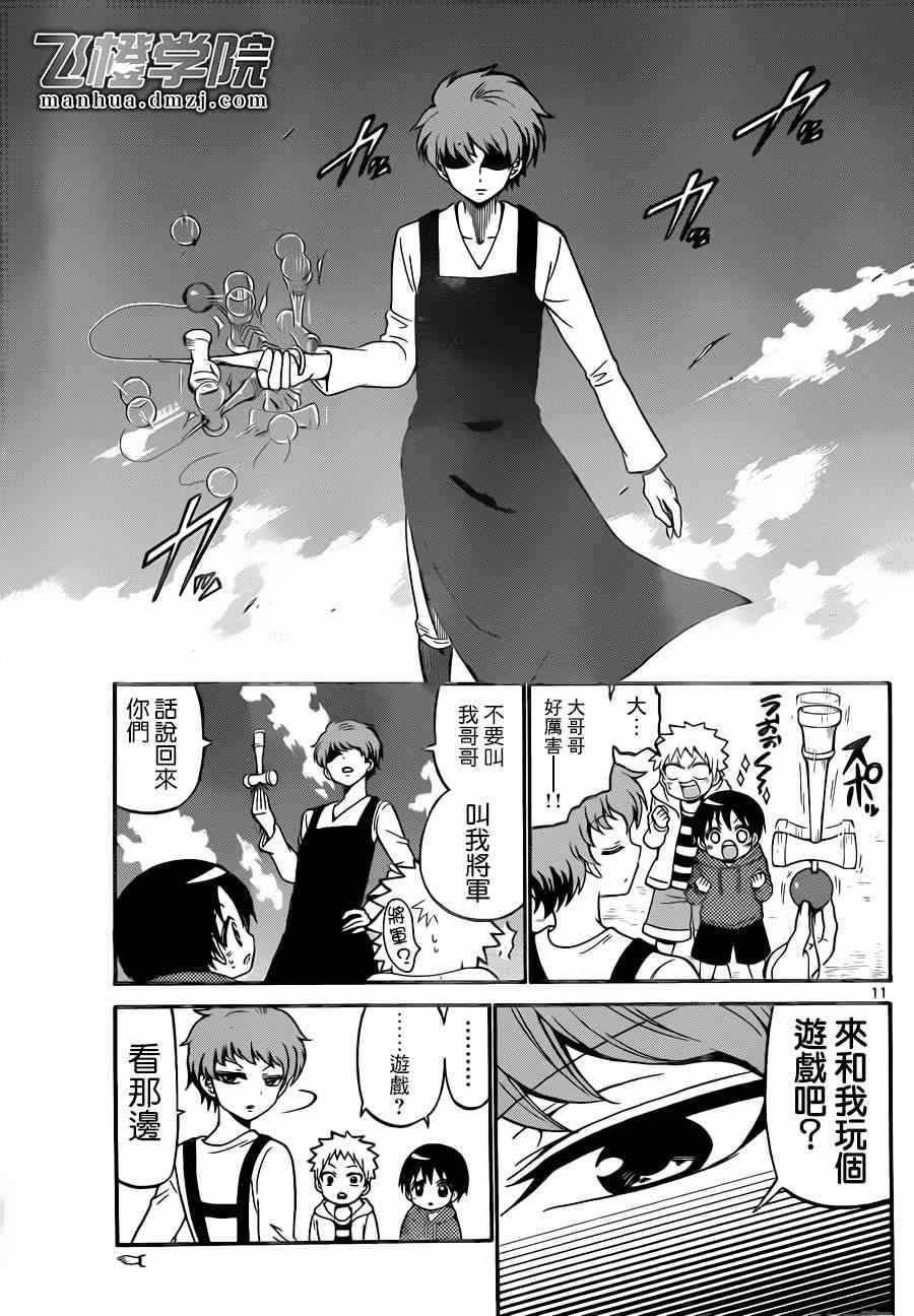 第 11 页