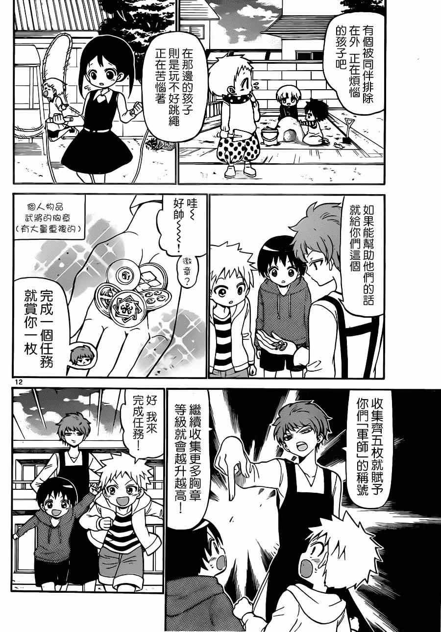 第 12 页