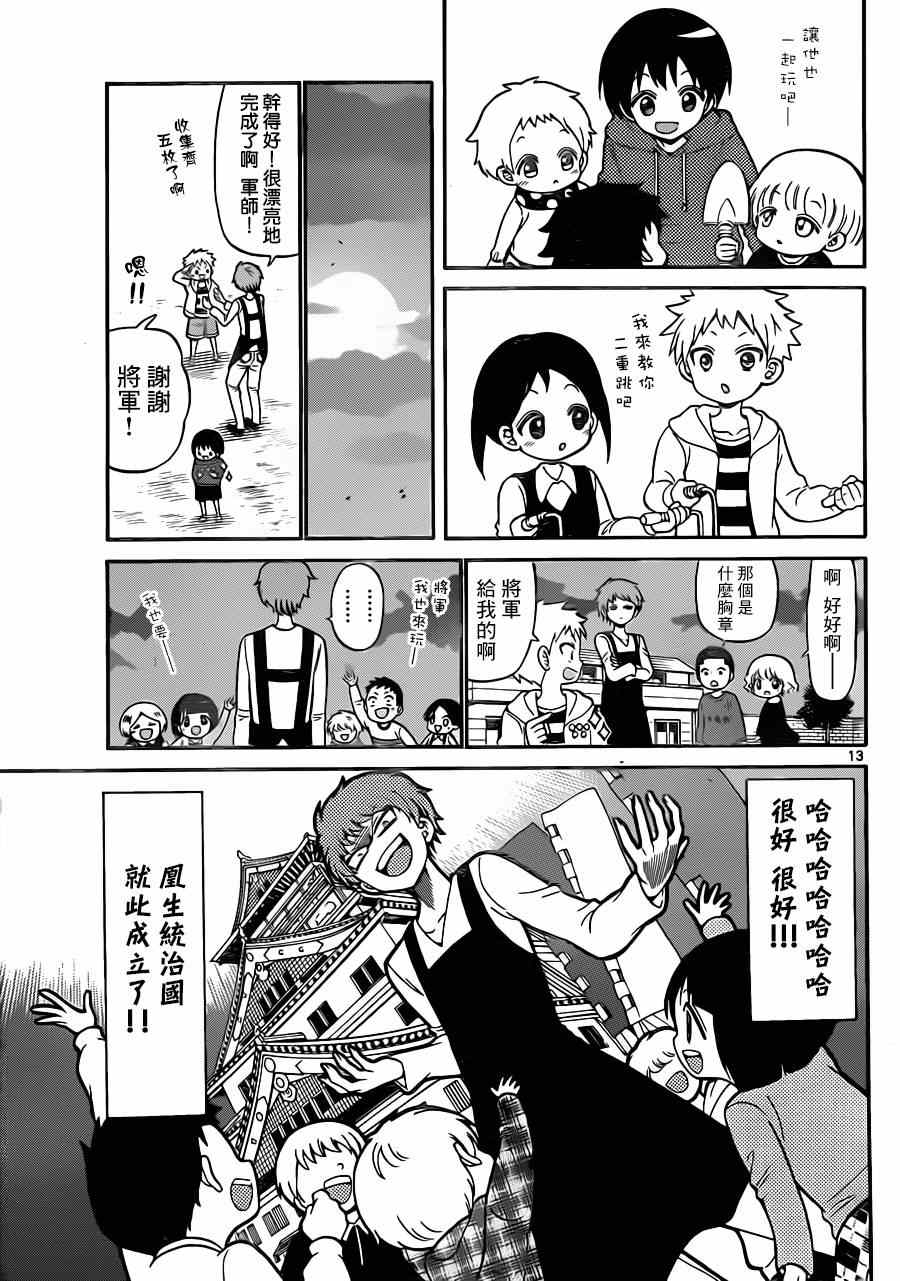 第 13 页