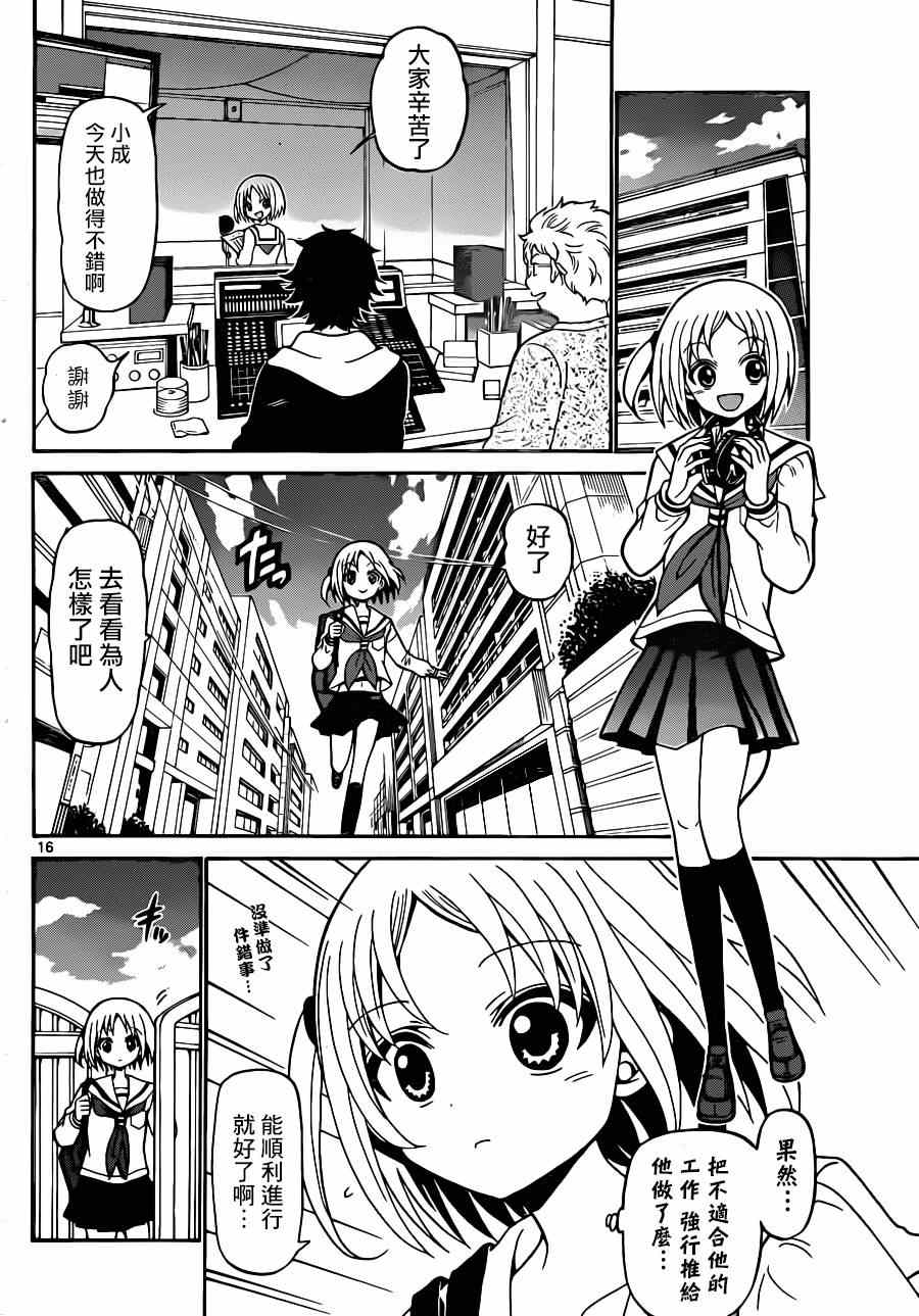 第 16 页