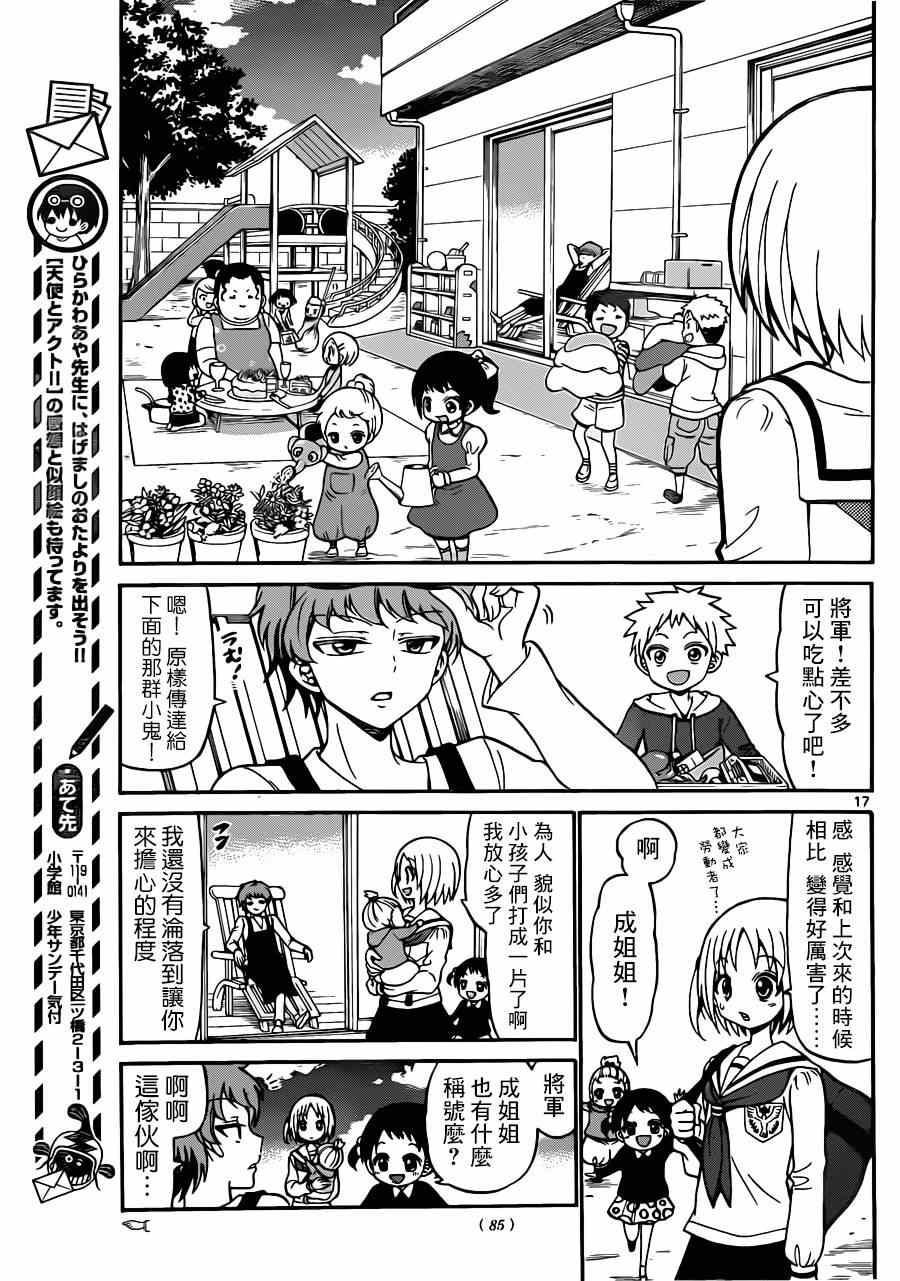 第 17 页