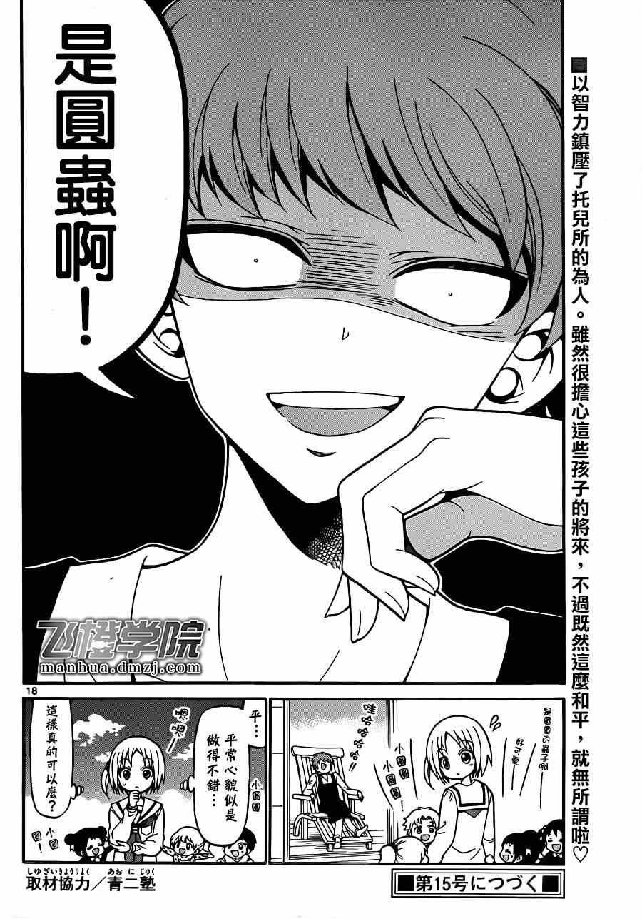 第 18 页