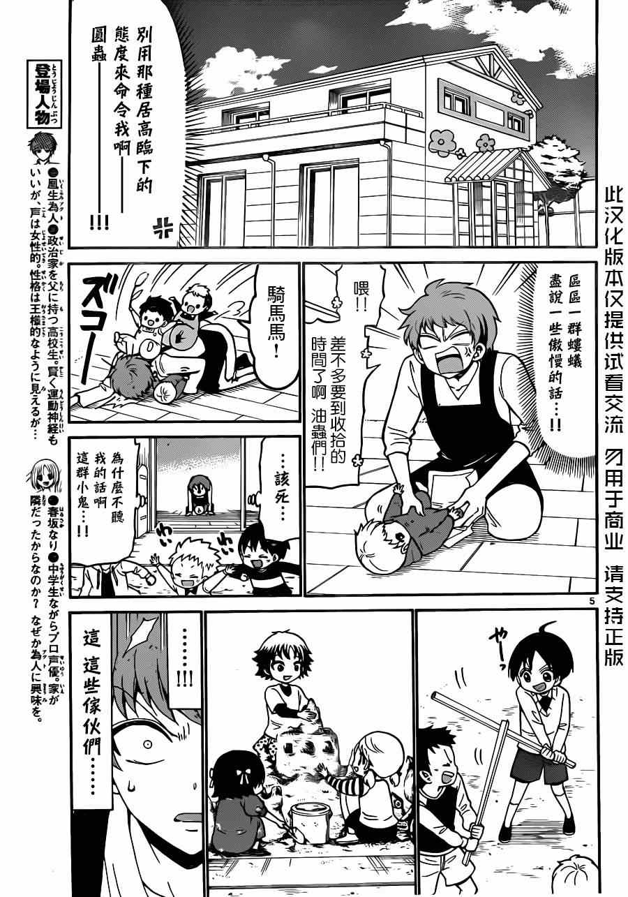 第 5 页