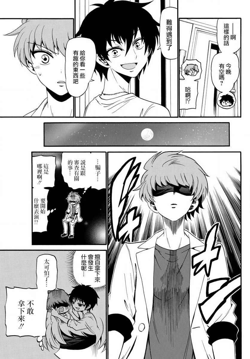 第 7 页