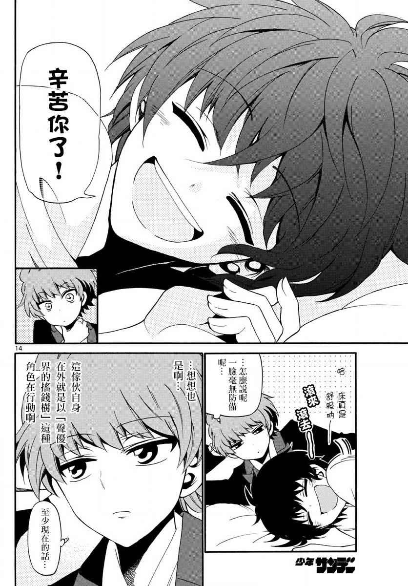 第 14 页