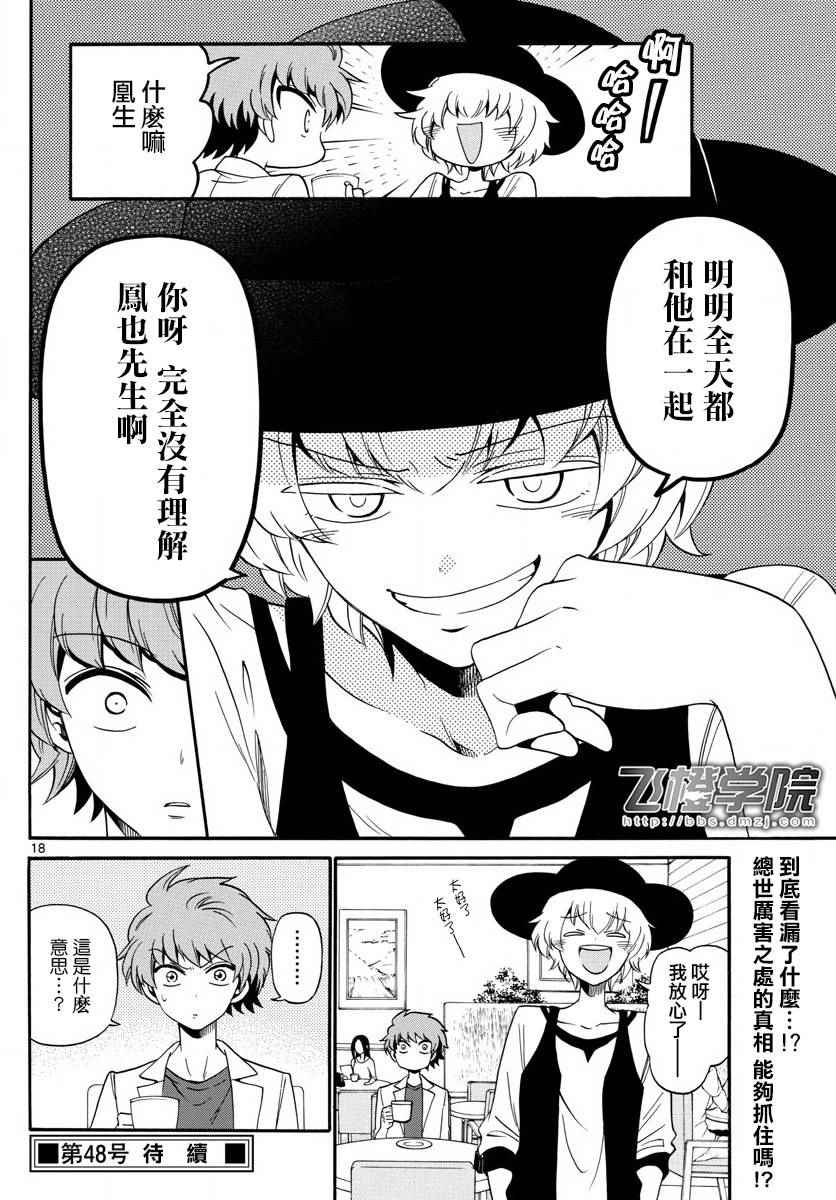 第 18 页