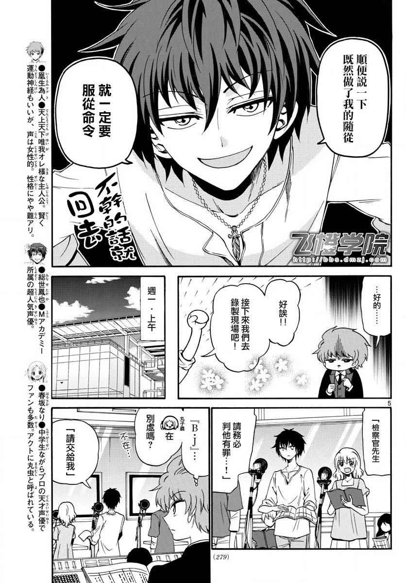 第 5 页