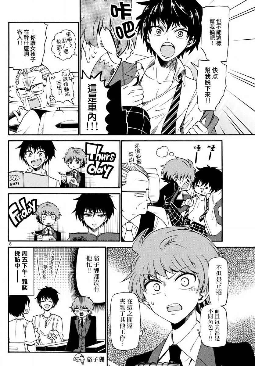 第 8 页
