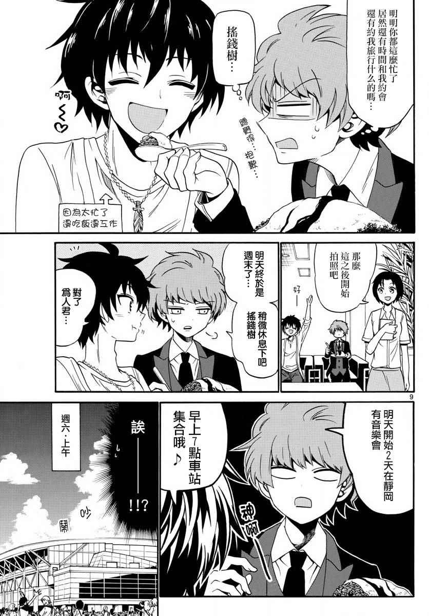 第 9 页