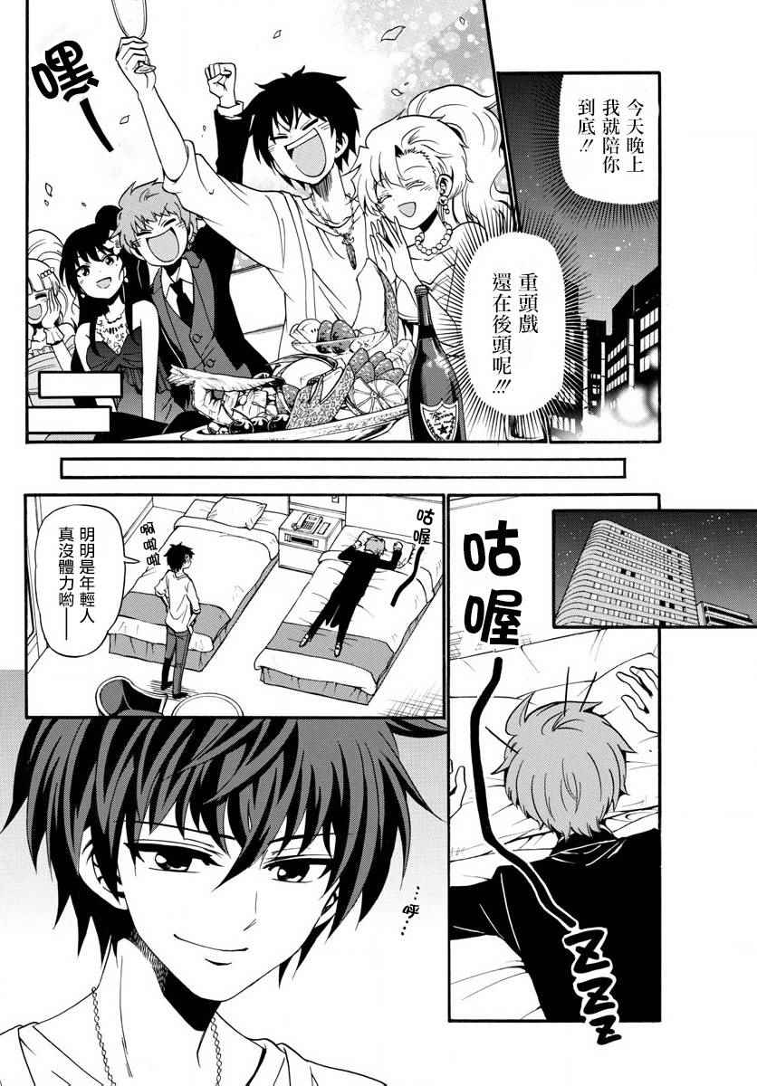 第 10 页