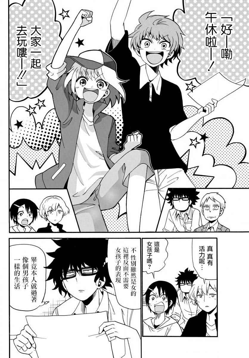 第 10 页