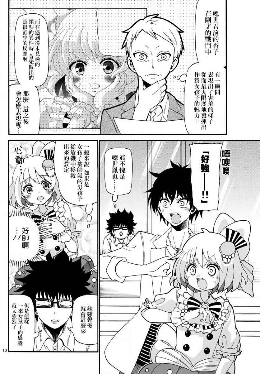 第 10 页
