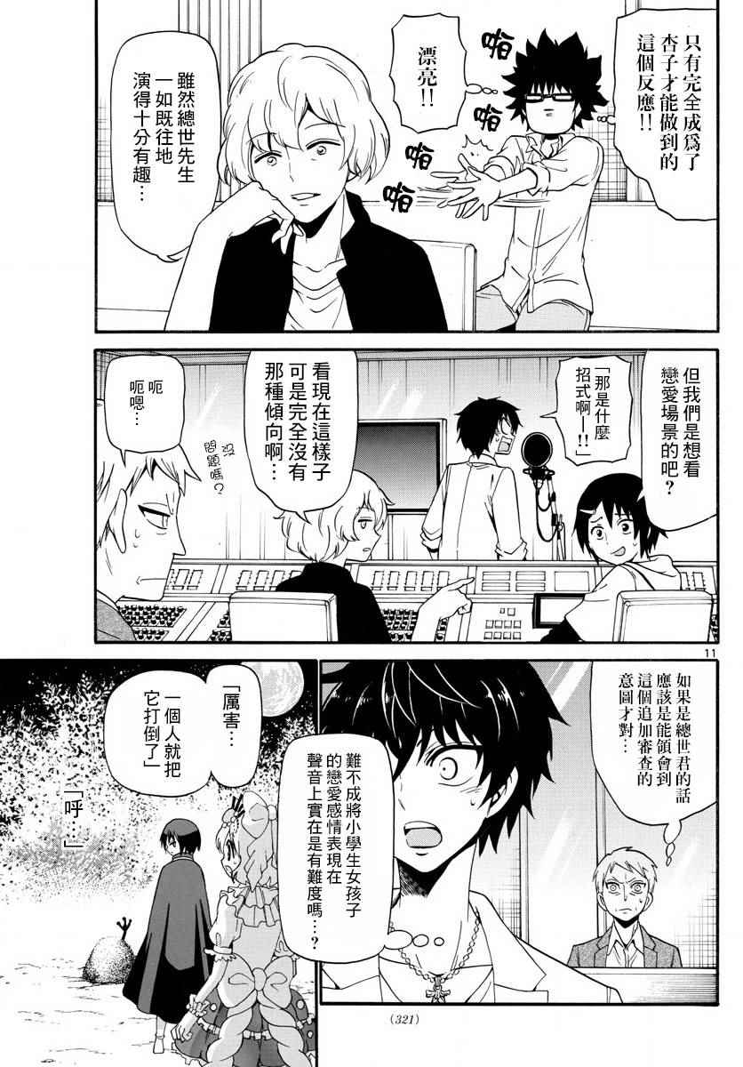 第 11 页