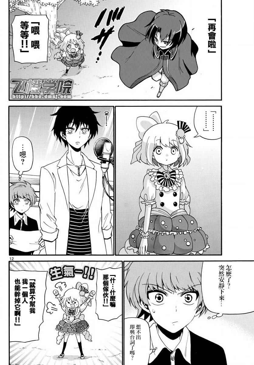 第 12 页