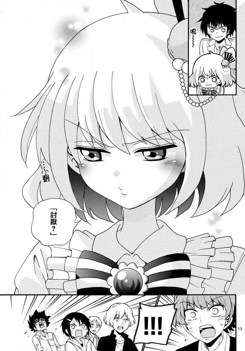 第 13 页