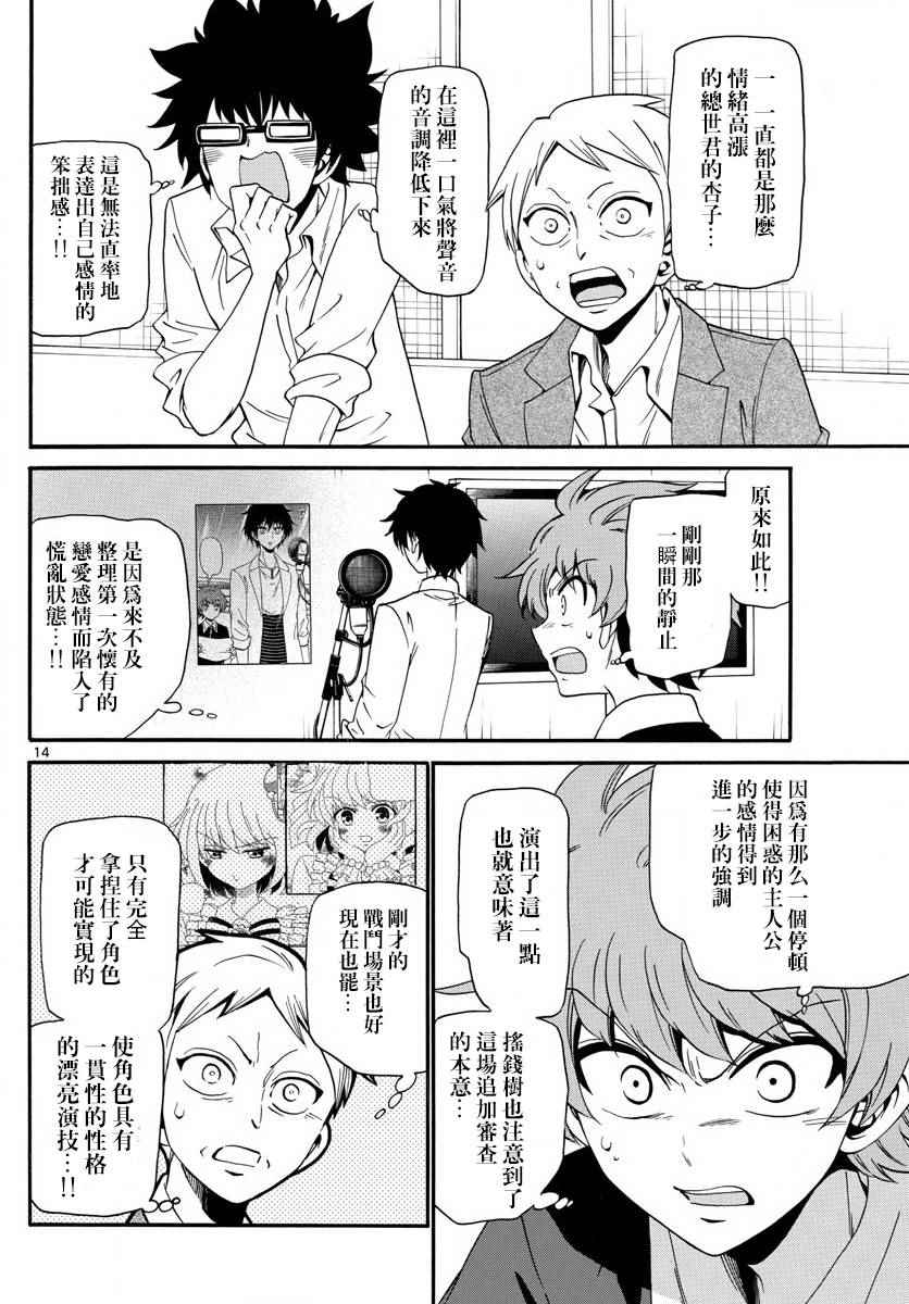 第 14 页