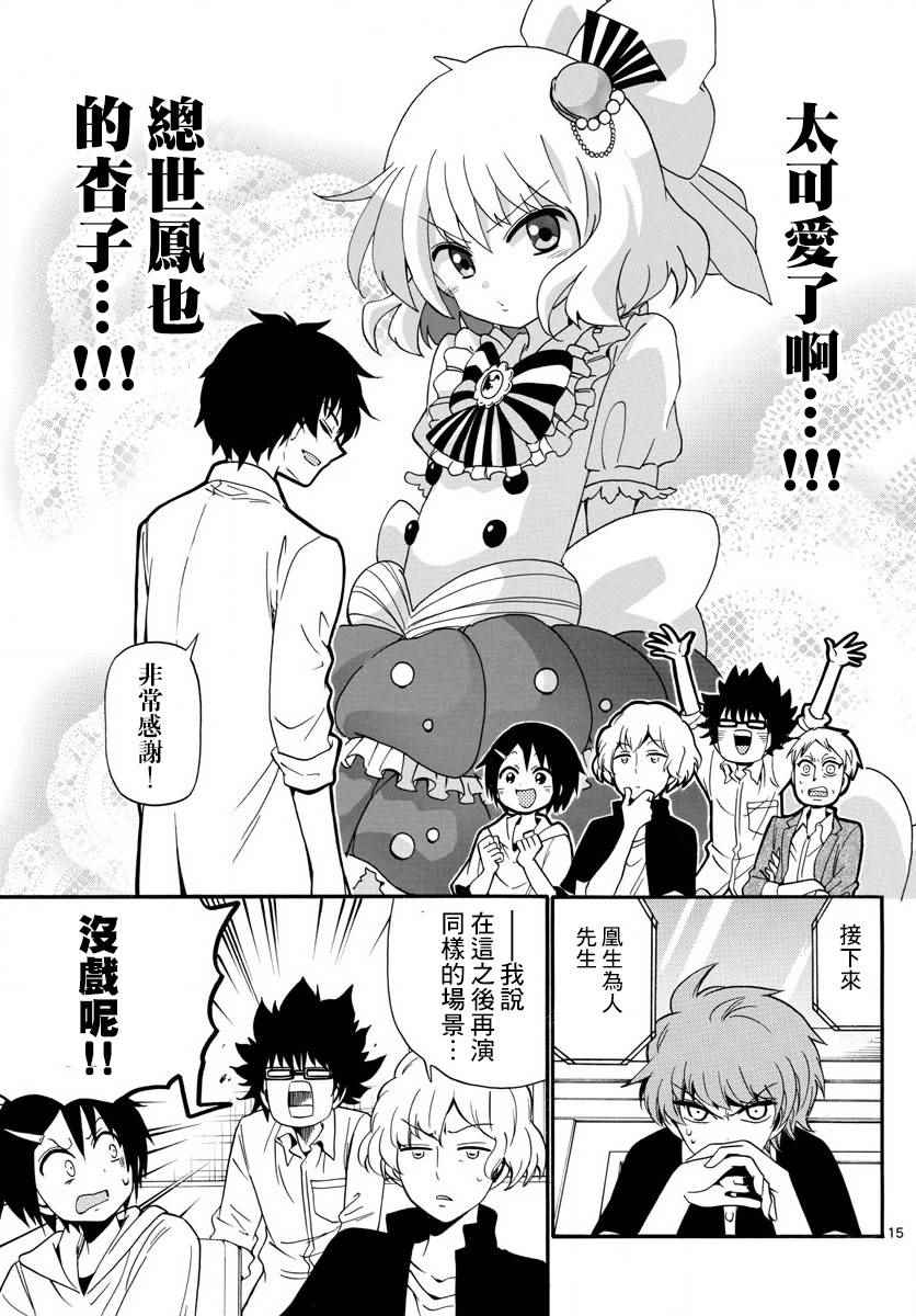 第 15 页