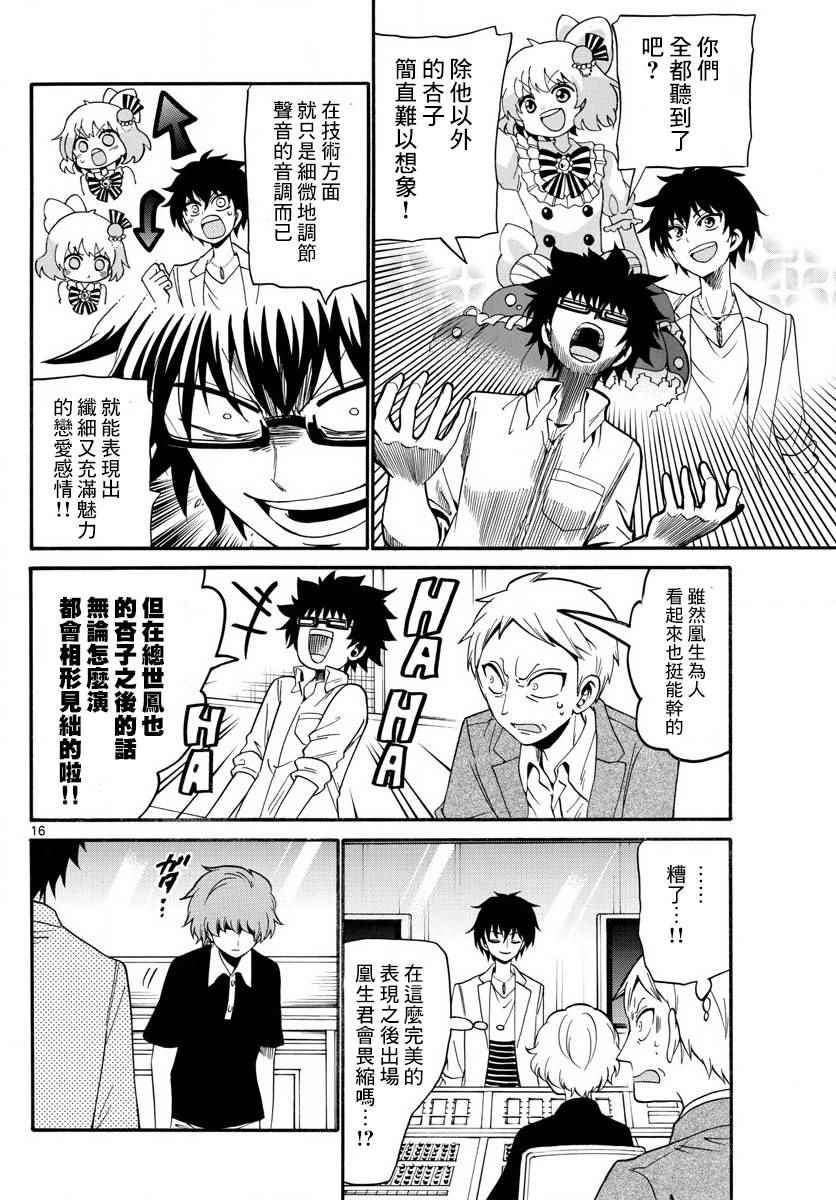 第 16 页