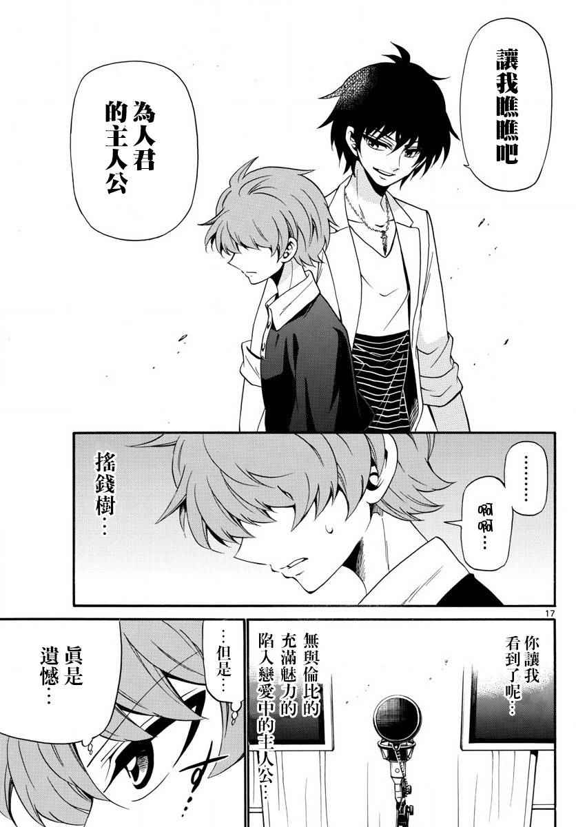 第 17 页