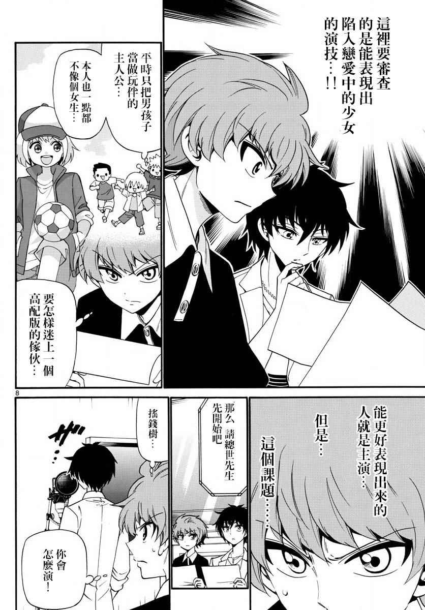 第 8 页