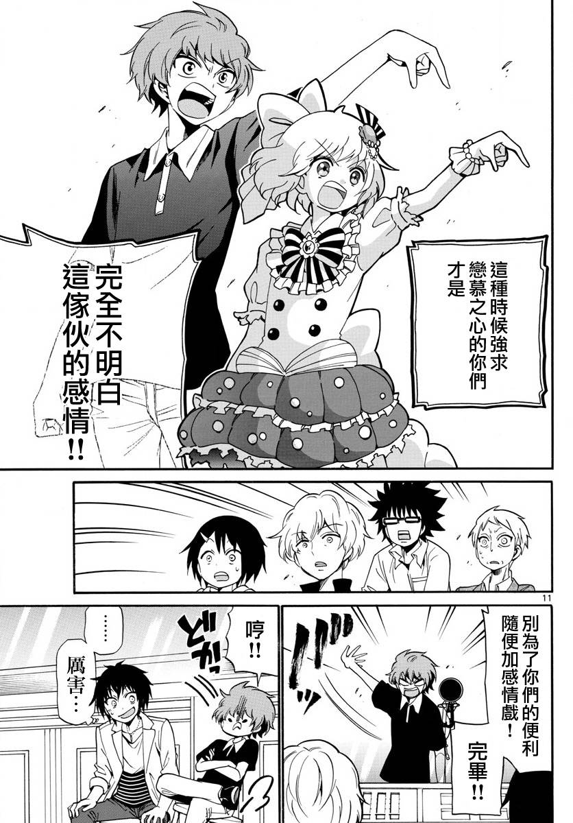 第 11 页