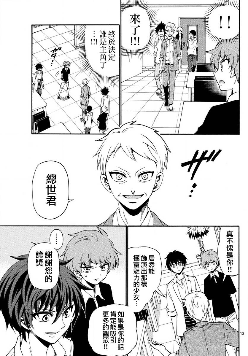 第 13 页