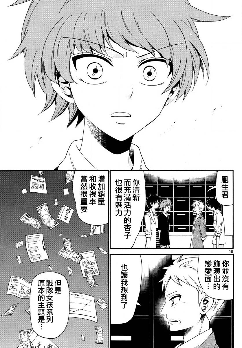 第 15 页