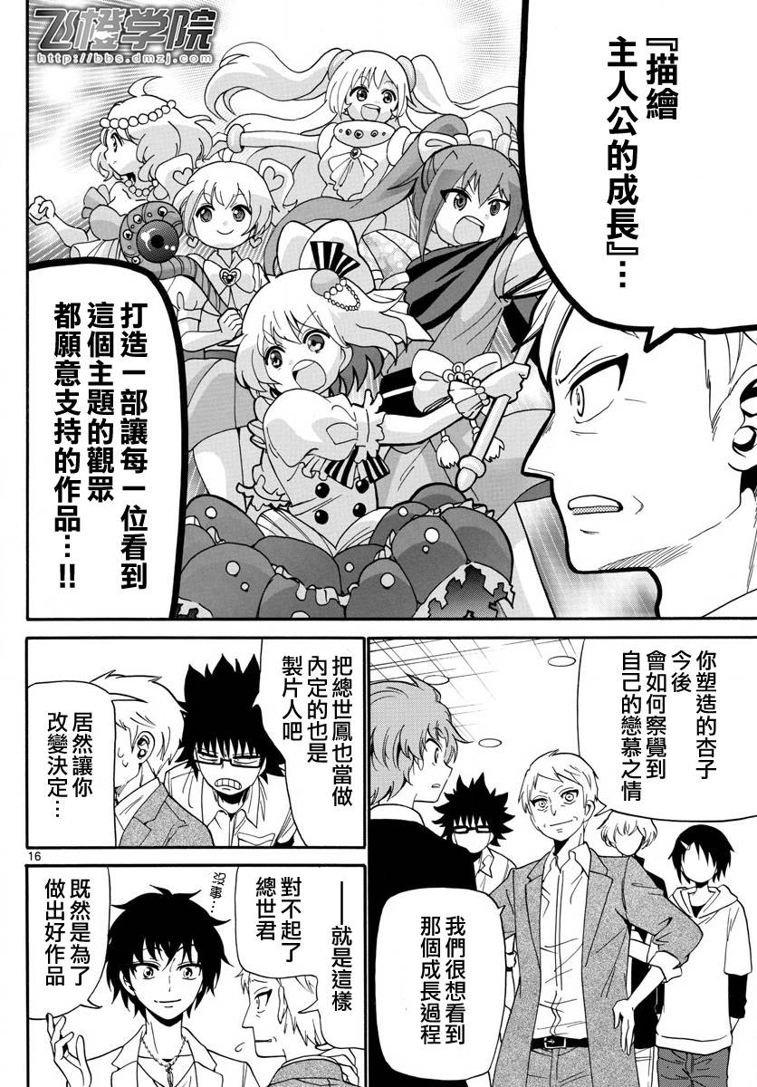 第 16 页