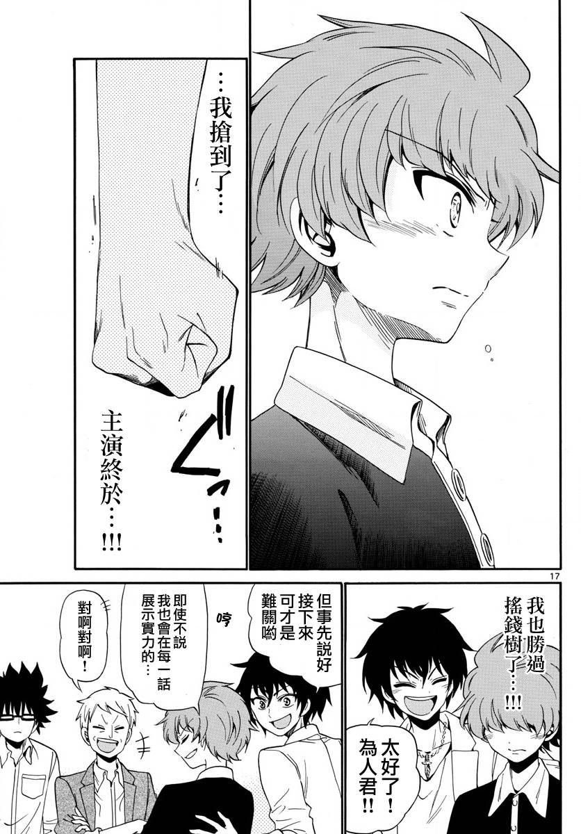 第 17 页