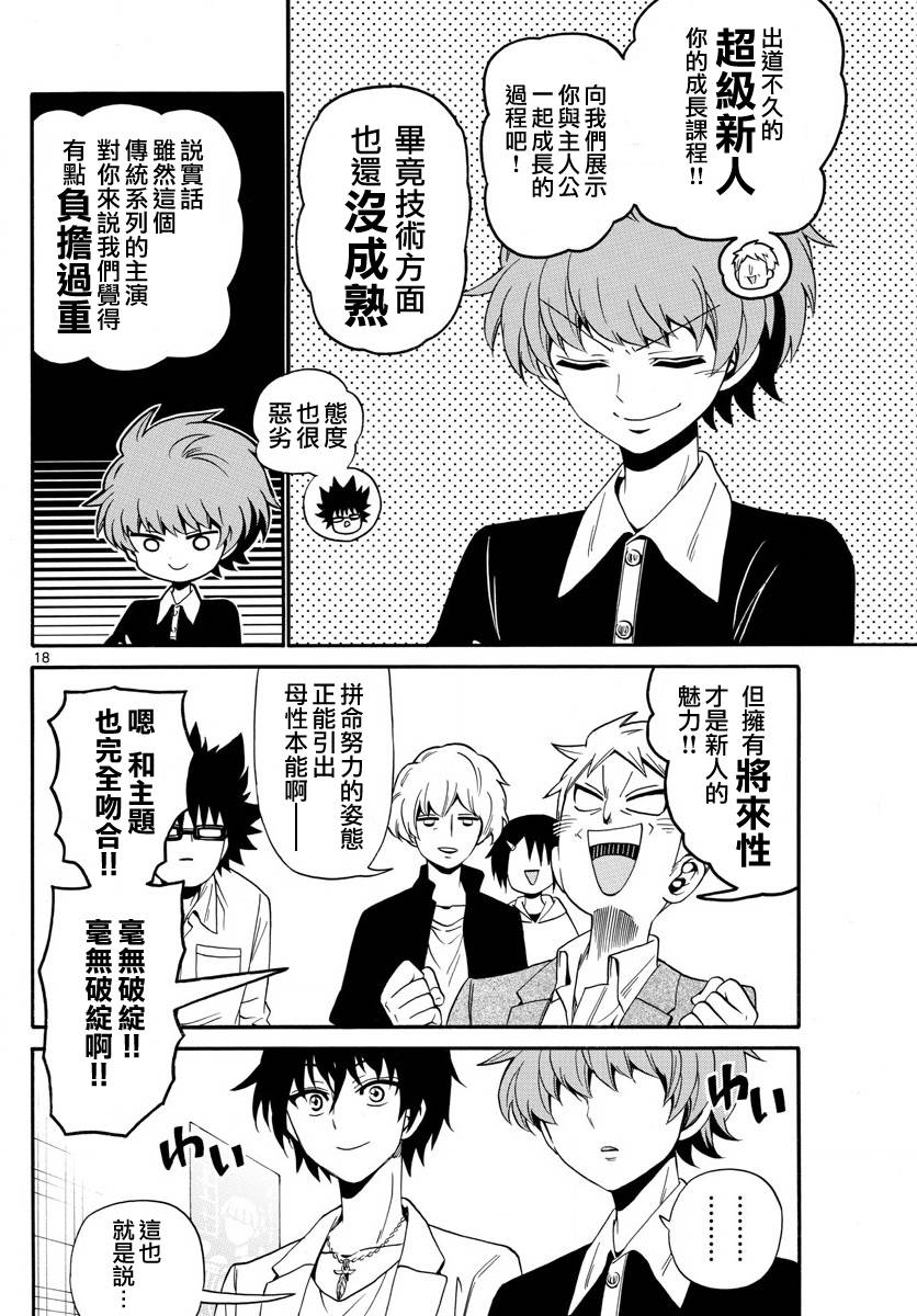 第 18 页