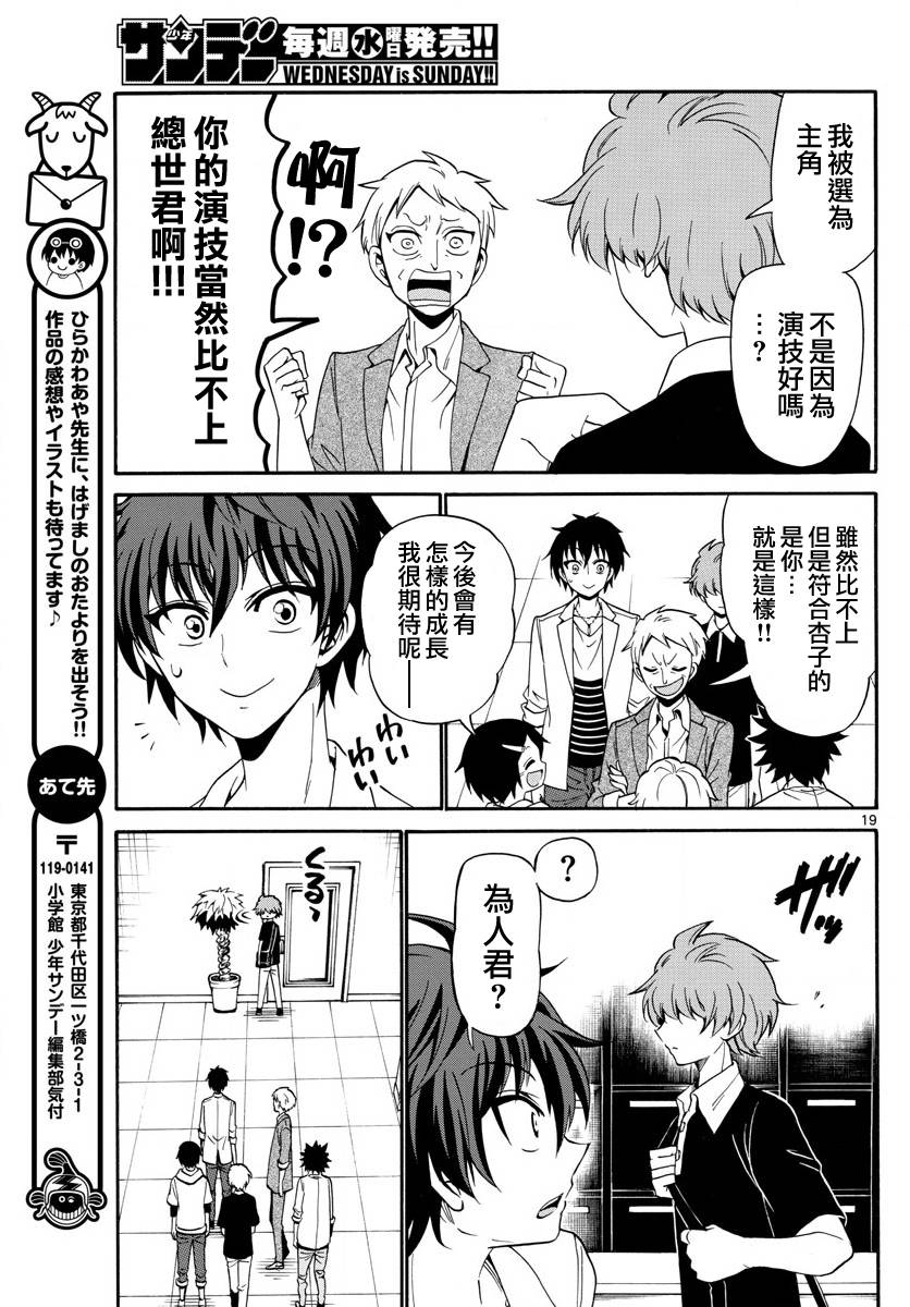 第 19 页