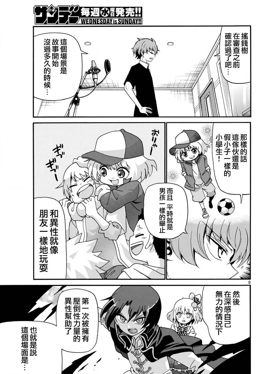 第 9 页