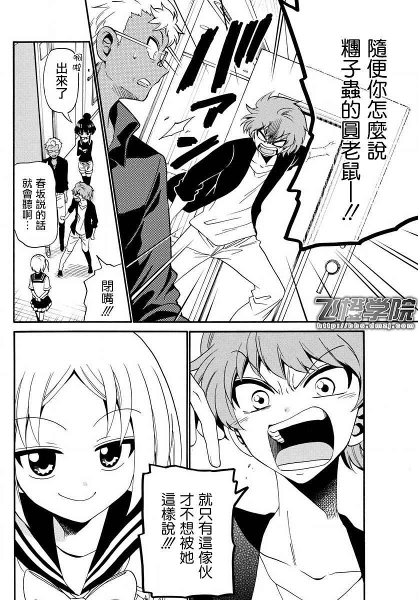 第 16 页