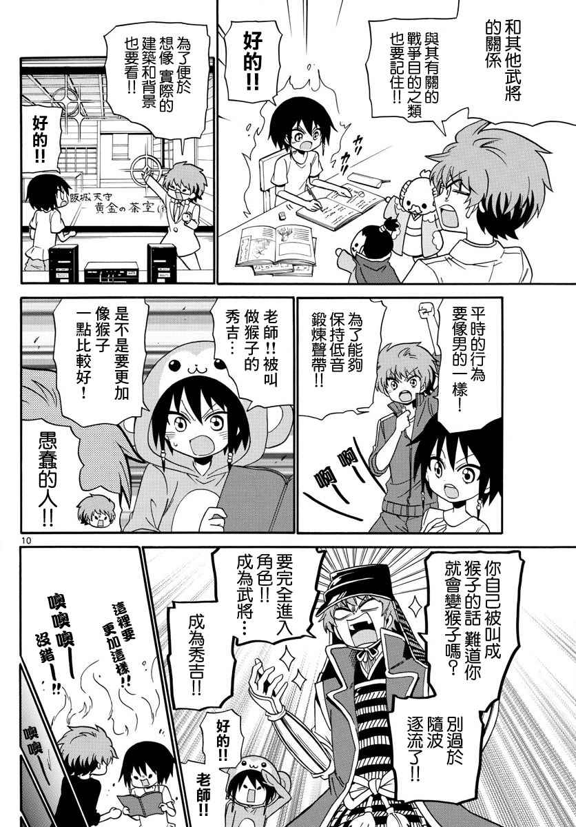 第 10 页