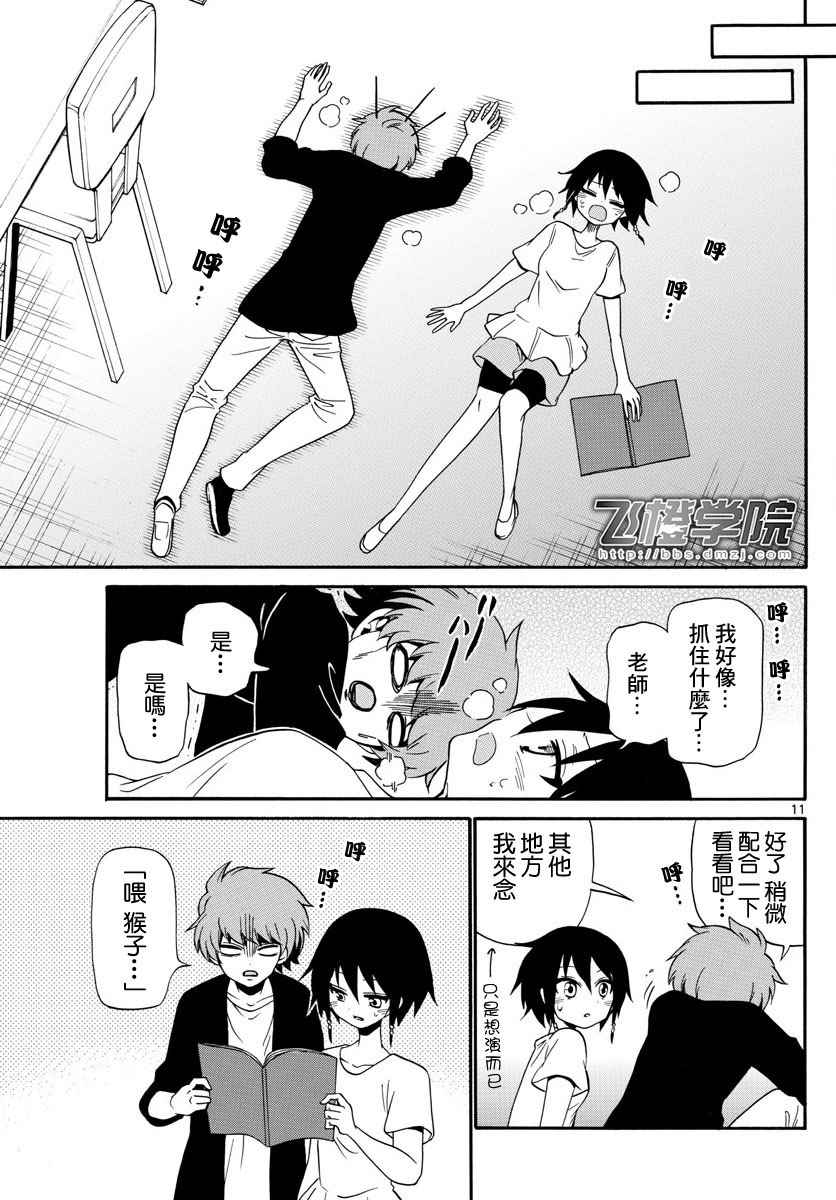 第 11 页