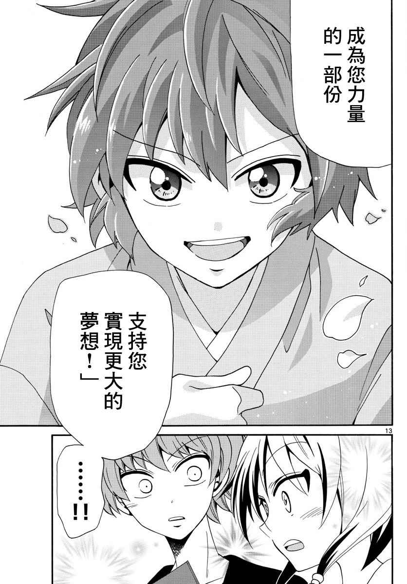 第 13 页