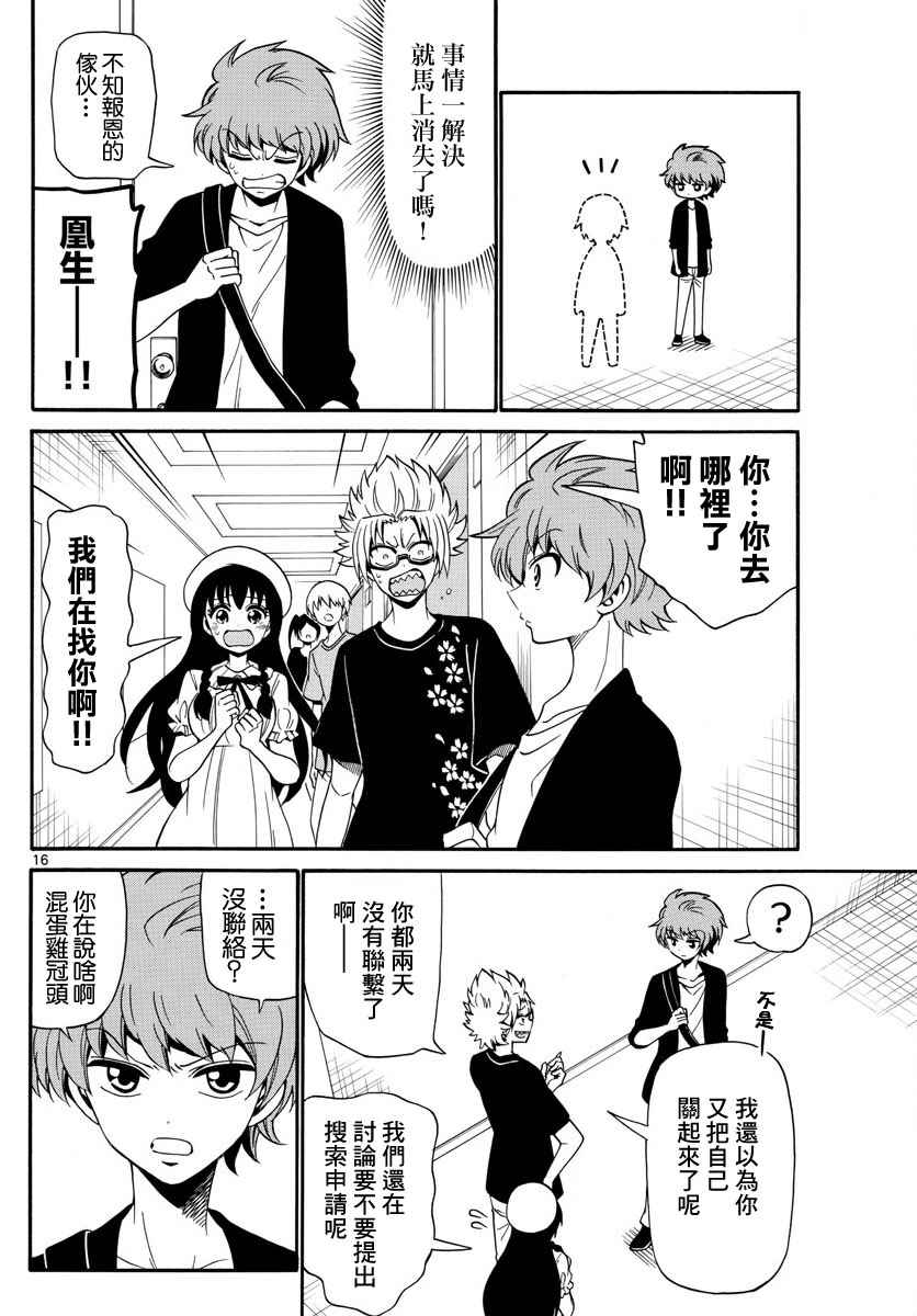 第 16 页