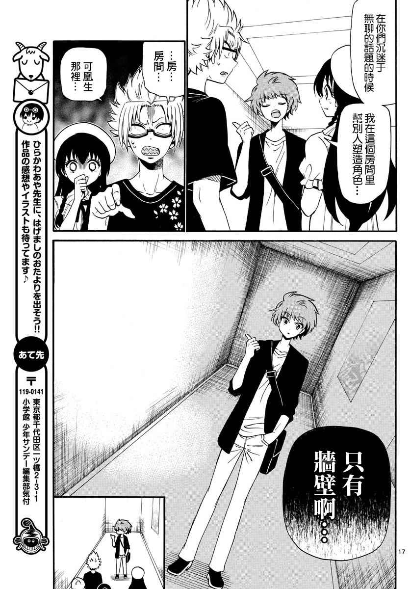 第 17 页