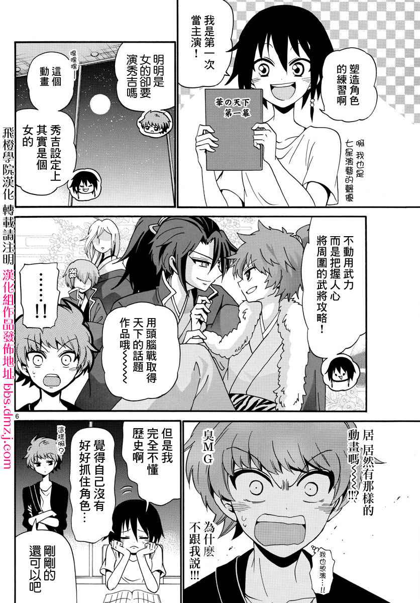 第 6 页