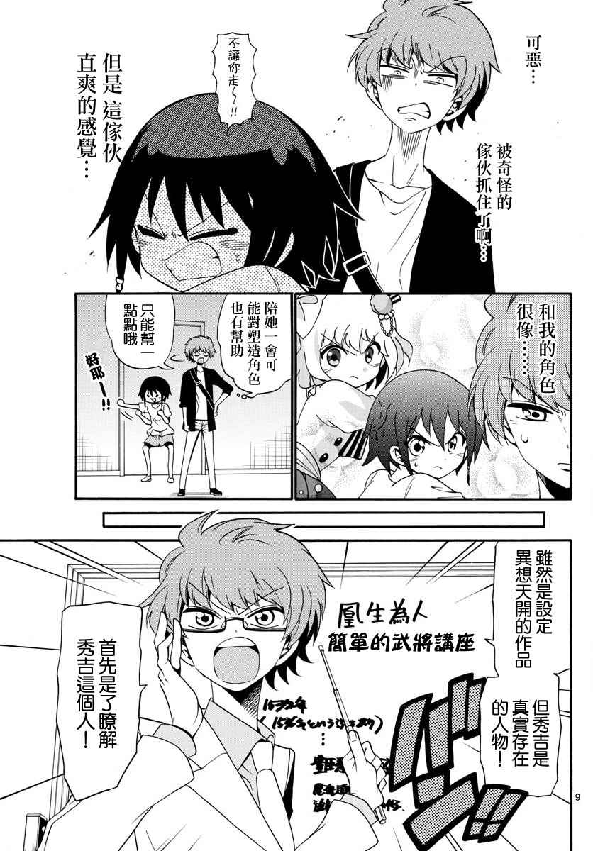 第 9 页